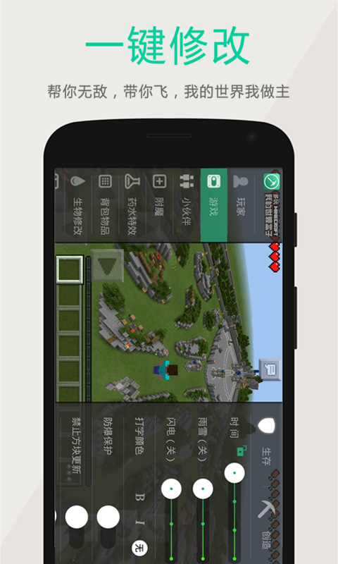 多玩我的世界 最新版 v3.0.5
