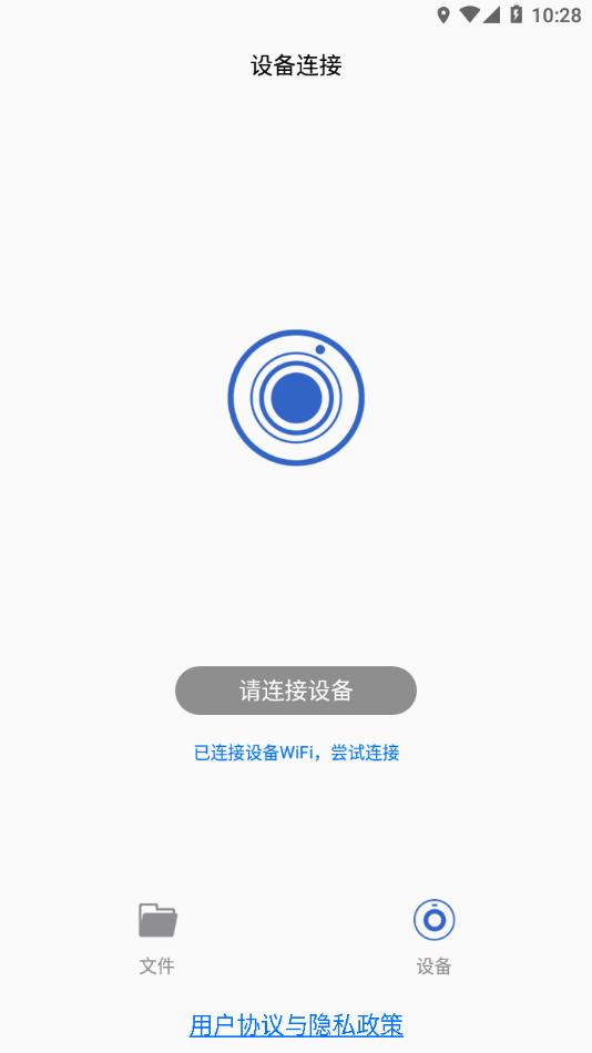 DA智联 v1.0.3
