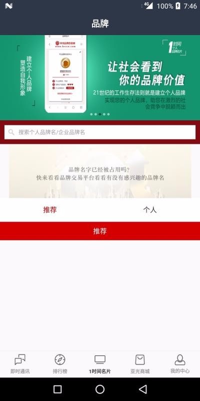 中国品牌价值 2020-05-28 11:21