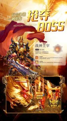 至尊盛典手游官网最新版图片1