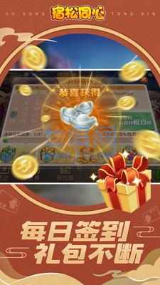 同城游宿松同心 2.0.1