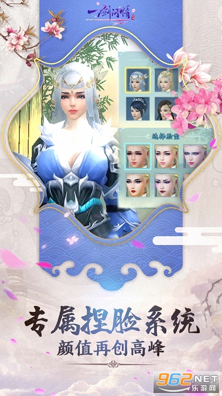 执剑问情官方版