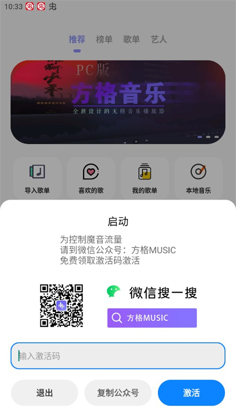 方格音乐app最新版本