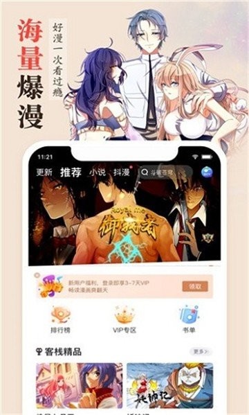 丁香动漫  v2.40.00