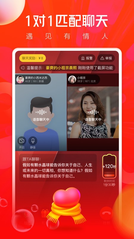 豆浆油条交友  v1.9.1