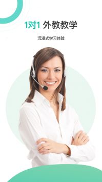 立刻说英语口语学习 v3.2.12
