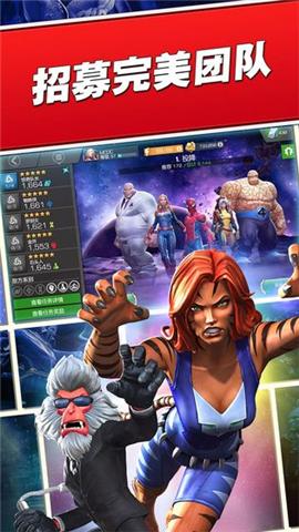 漫威超级争霸战29.1.0 v29.1.0