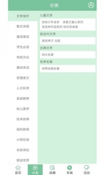小荷听书 v2.0.5