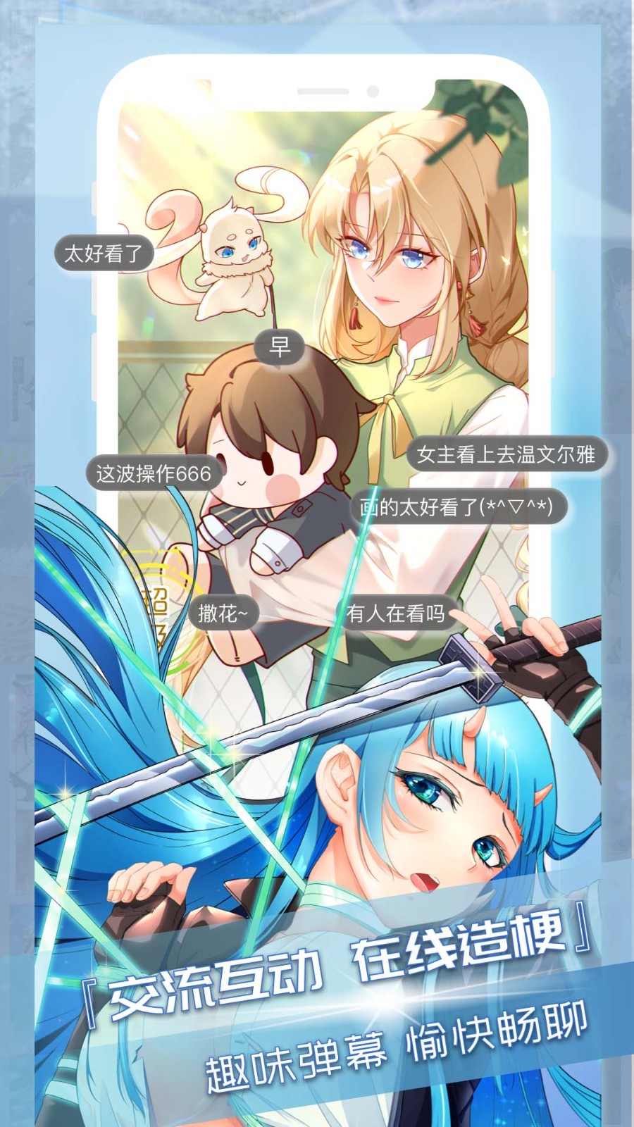 三昧漫画App  v2.6.0