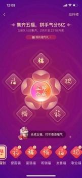 支付宝福字图片大全2021 v3.1.5