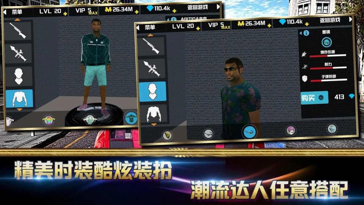 孤胆侠盗车神游戏中文最新版图片2