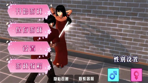 樱花校园秋之回忆手机版  v1.0