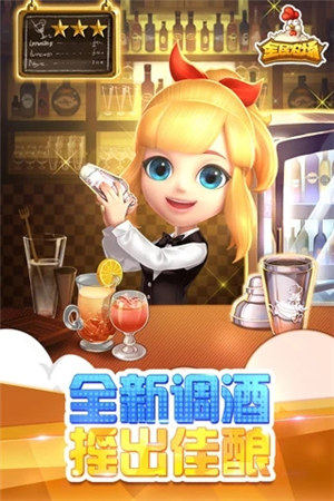 全民农场解锁版无限钻石金币 v4.3.1