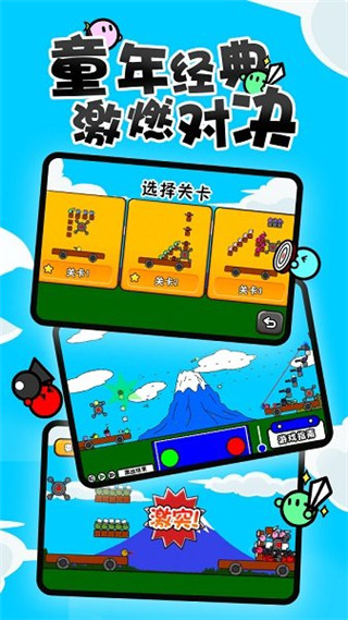 激突要塞 v1.2.2