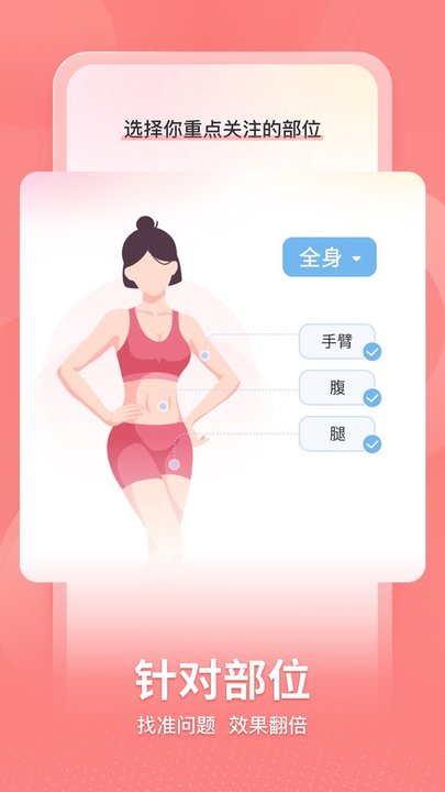 超燃HIIT v1.0