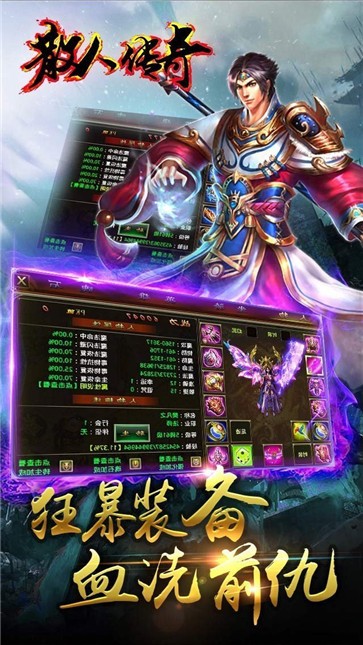 散人传奇精品版  v1.0