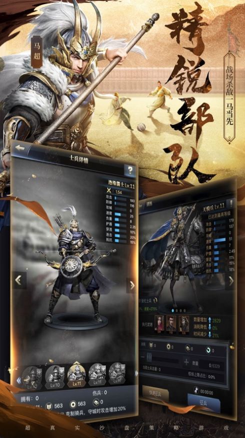 乱世争霸美人录手游官方版  v5.1.4