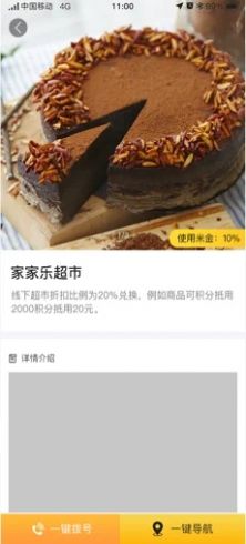 盟小米app手机客户端图片1