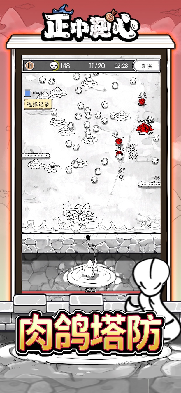 正中靶心内置菜单 v32.0