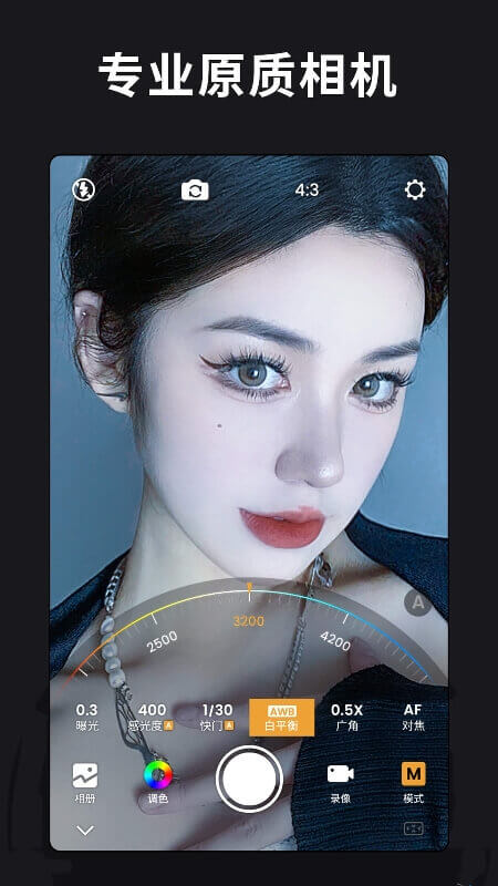 relens安卓版 v3.5.2