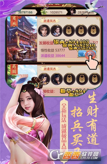 风流大官人豪华版 1.0.0安卓版