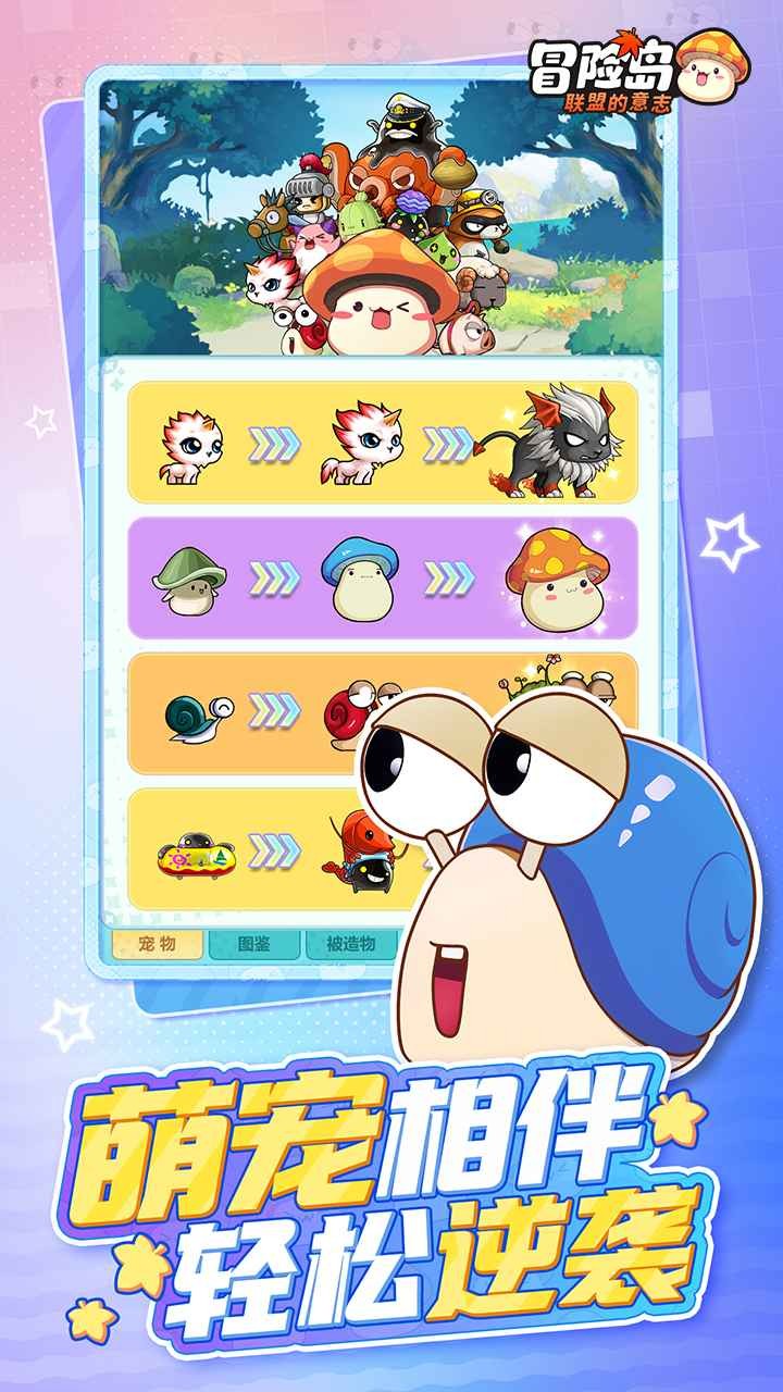 冒险岛联盟的意志正版 v1.0.14