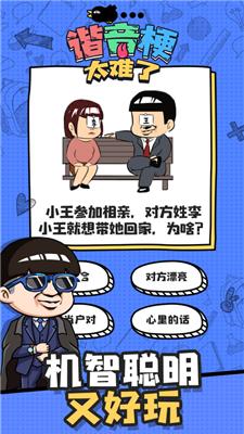 谐音梗太难了 v5.0.0