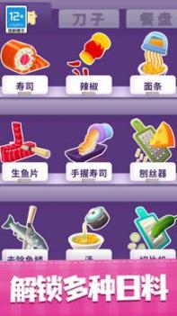 厨神练习生 v3.0.5