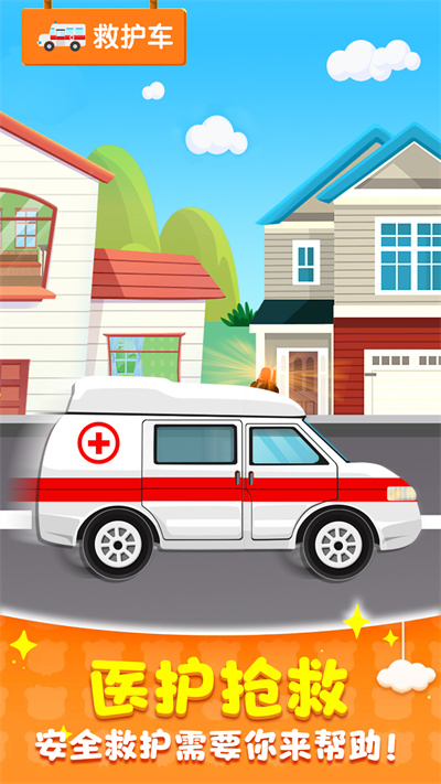 汽车拼装小能手 v1.0