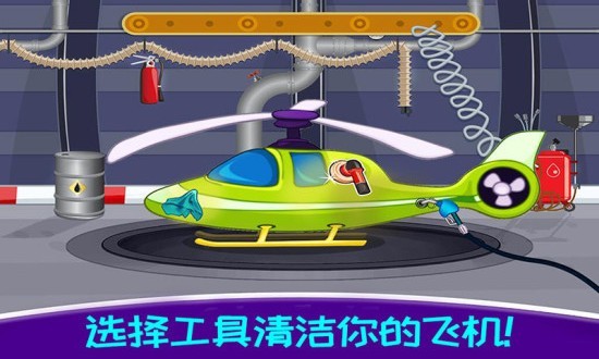 迷你飞机模拟驾驶  v1.2.1