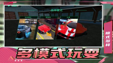 疯狂狂野飙车 v3.1.5