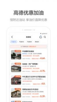 高德导航截图2