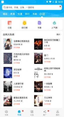 漫画天台app官方下载免费版  v5.2.2