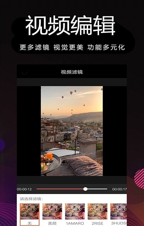 剪辑制作大师截图1