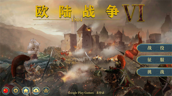 欧陆战争6 1804最新版2023 v1.3.0
