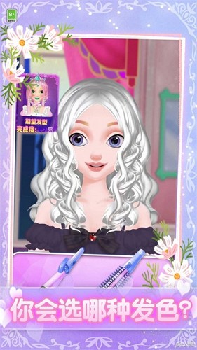 我要当仙女 v1.0.0