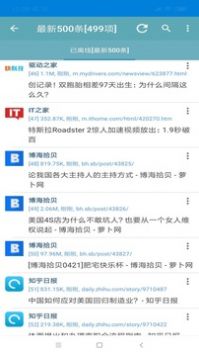 读乐乐截图3