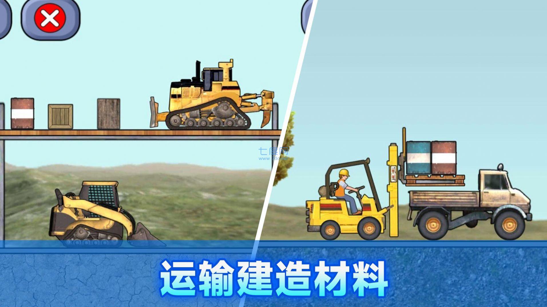 施工车辆模拟器 306.1.0.3018