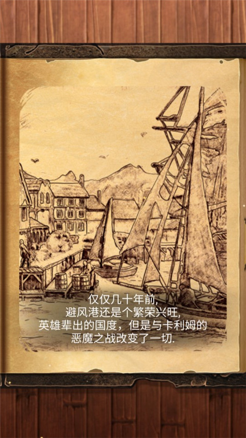 魔法之剑起源手机版 v2.0