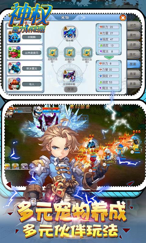 神权魔力怀旧版 v1.0