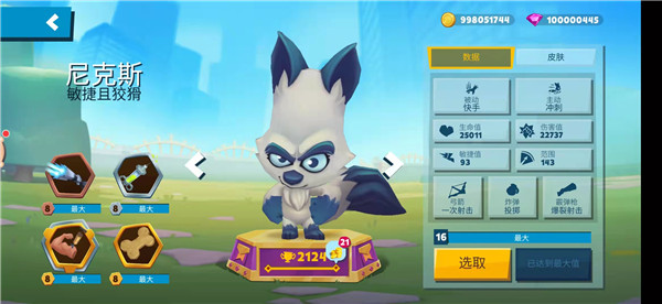 动物王者国际服 v4.29.3