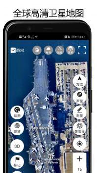 3D地球 v3.1.5
