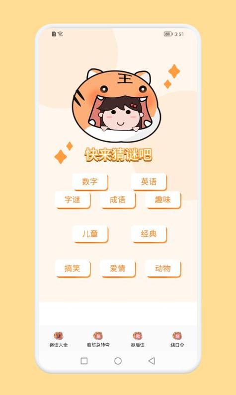 脑洞大战斗 v1.2