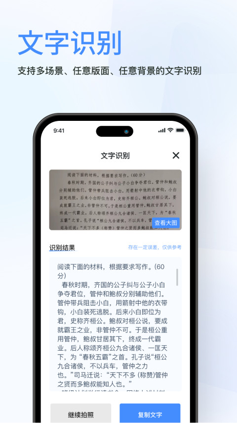 春枫扫描 v1.0.0