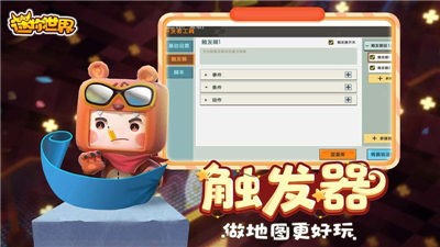 迷你世界生存版  v0.46.1