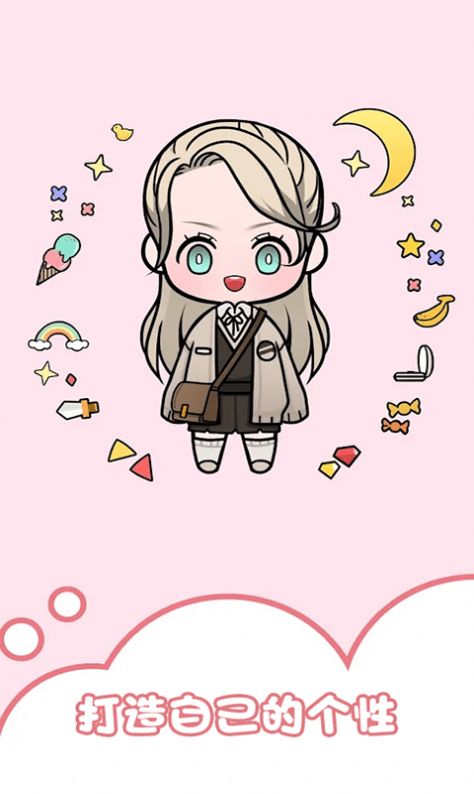 暖暖的奇迹变装 v1.0