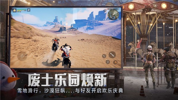 明日之后云游戏官方正版 v1.0.13