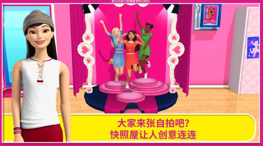 芭比梦幻屋12.0安卓完整最新版  v4.2.1