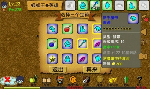 通天魔塔解锁版元宝无限截图0