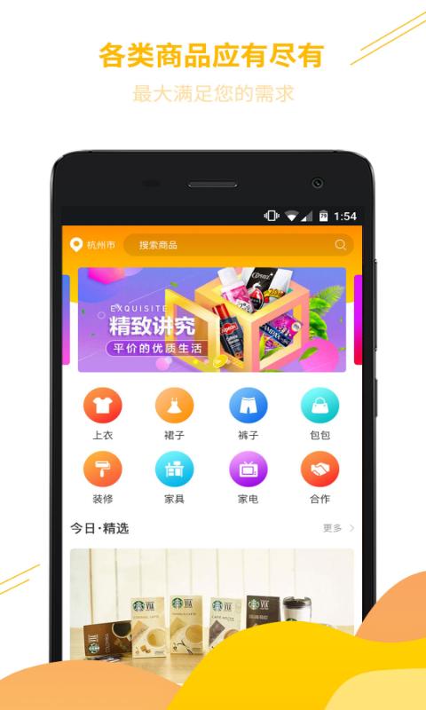巴巴马截图0